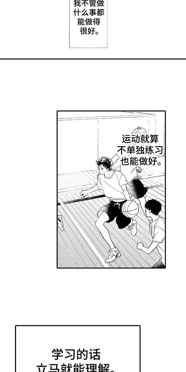 第12章：很积极