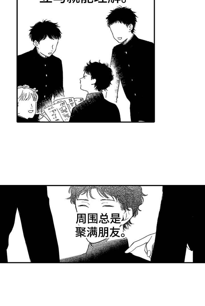 第12章：很积极