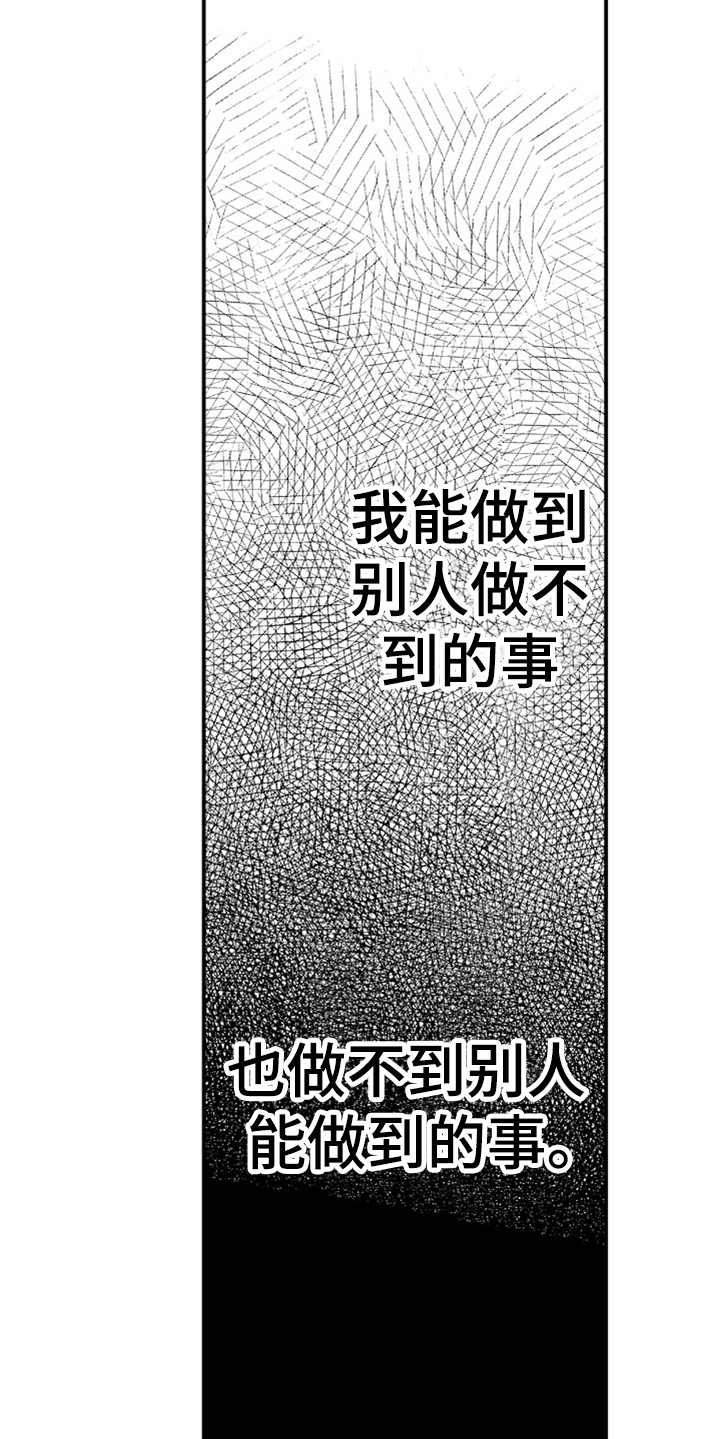 第13章：无法理解