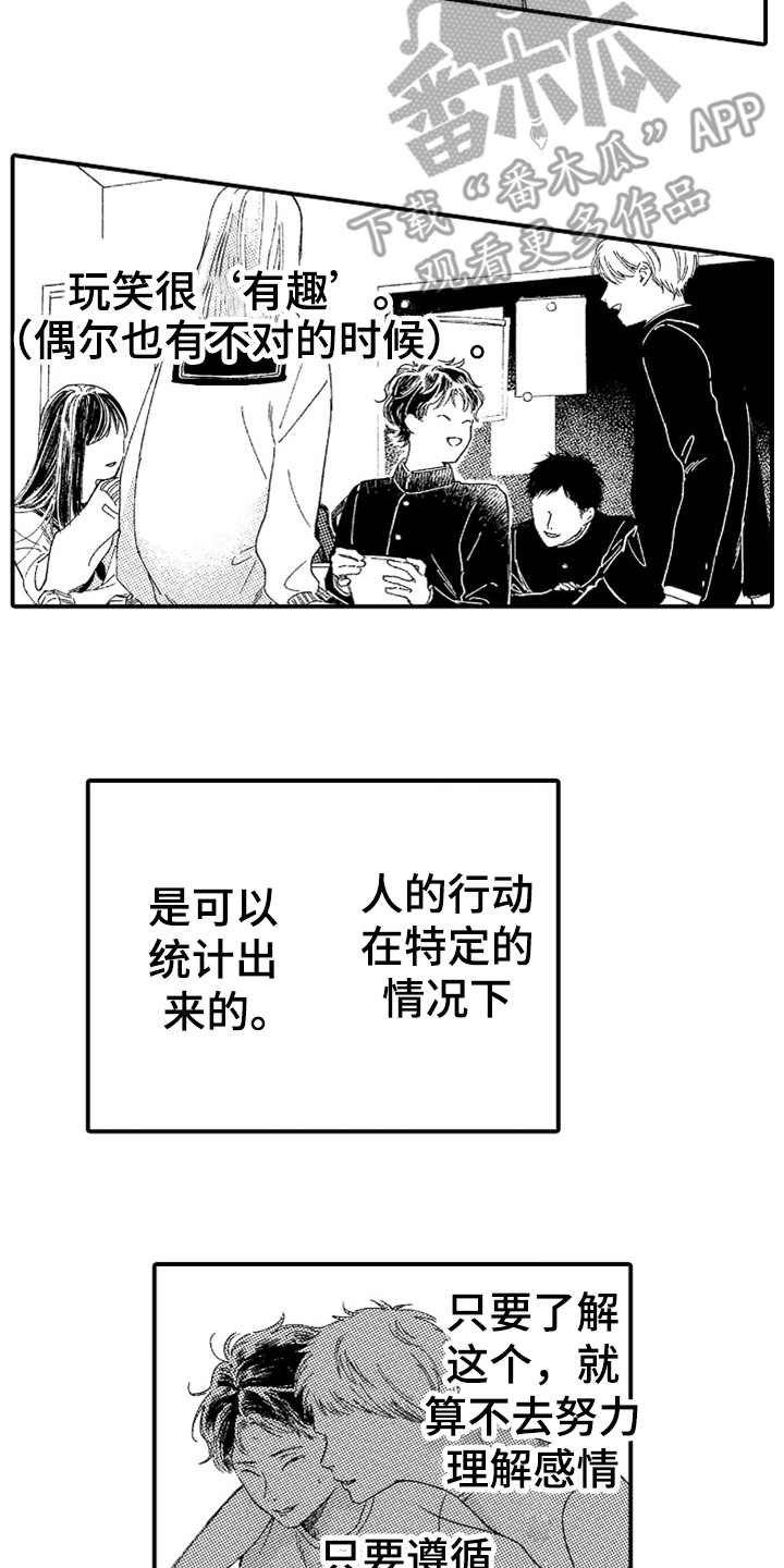 第13章：无法理解