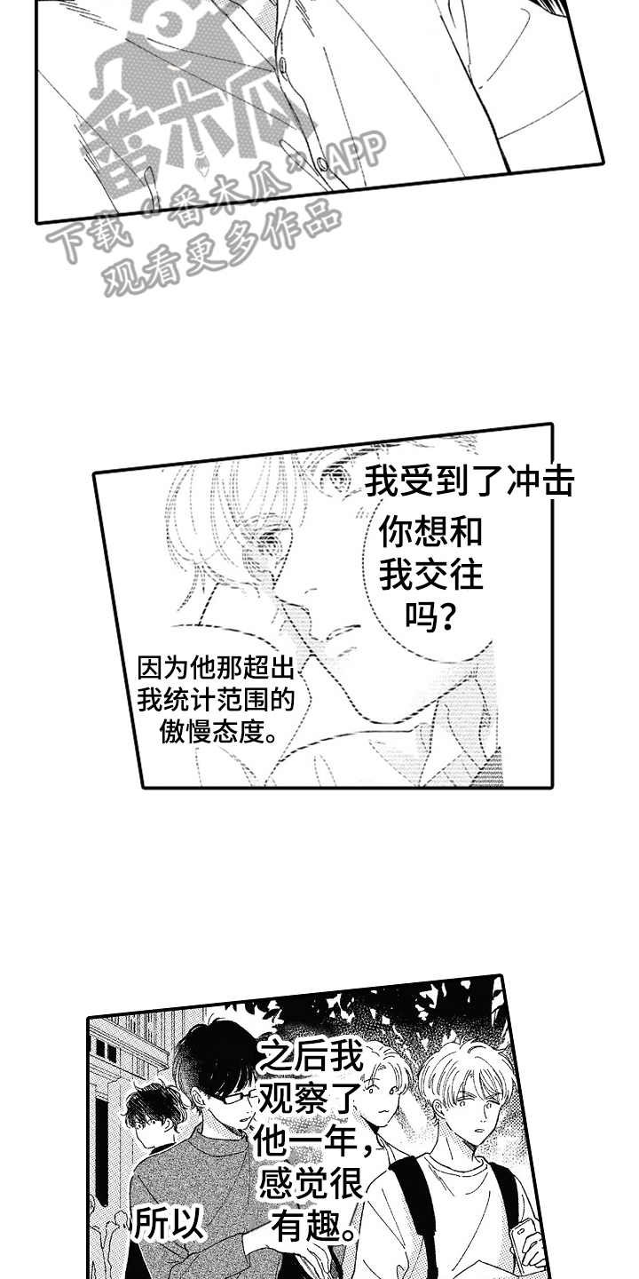 第13章：无法理解