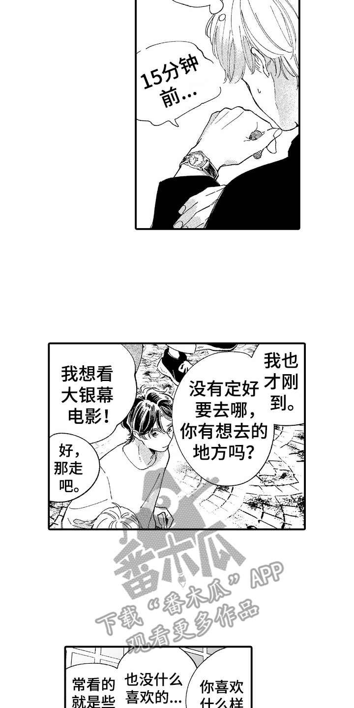 第14章：偶遇