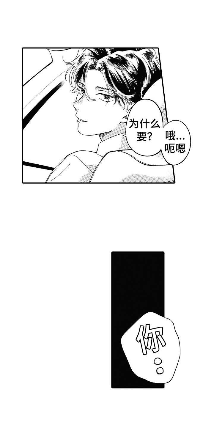 第14章：偶遇