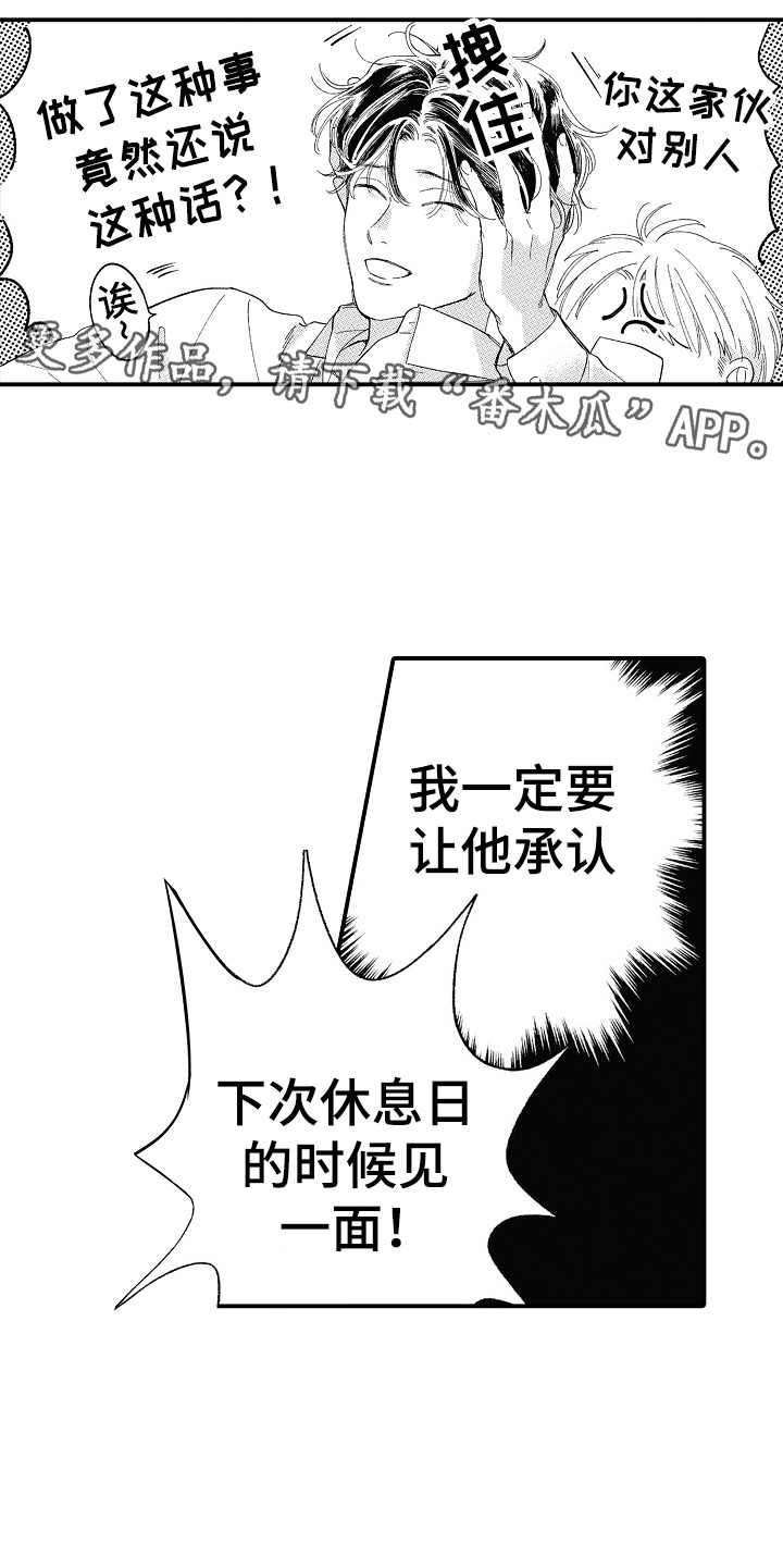 第14章：偶遇