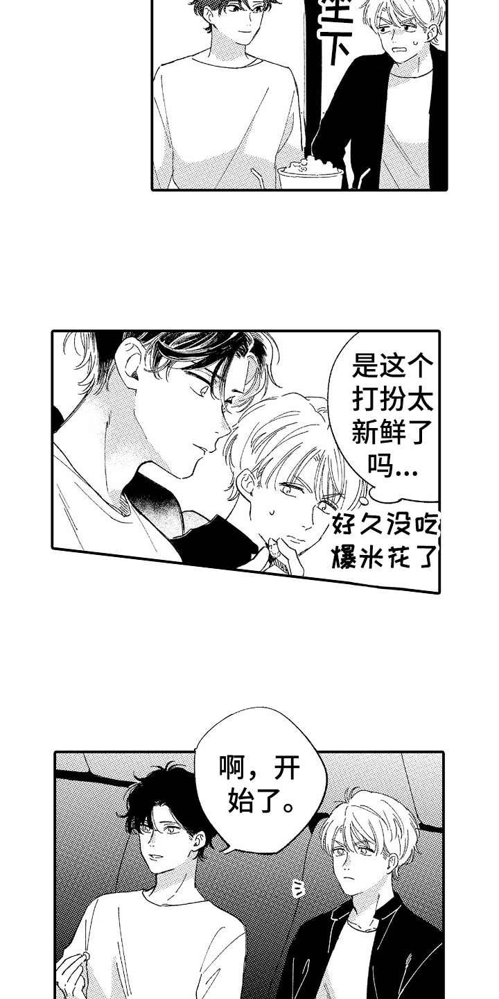 第14章：偶遇