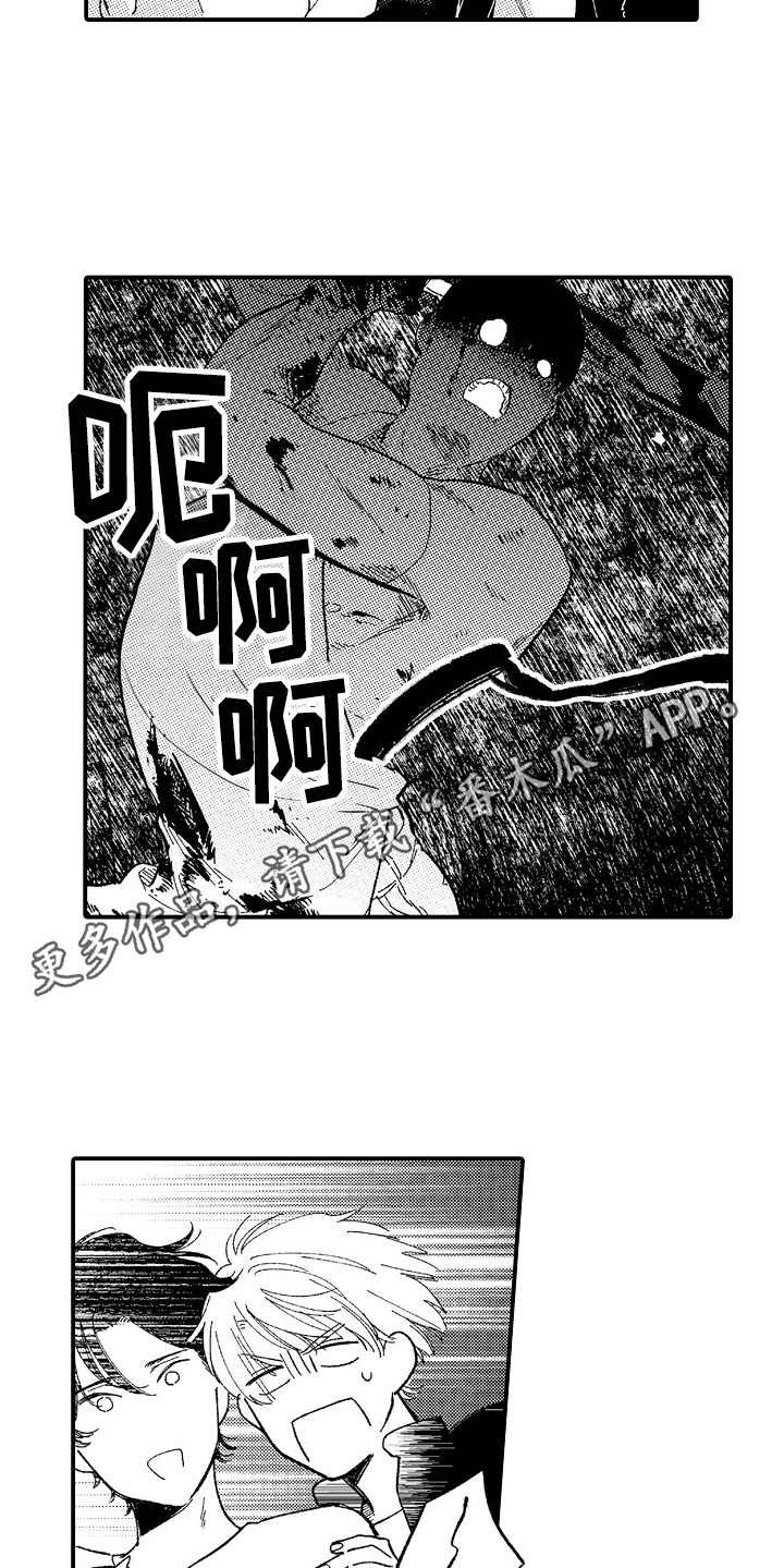 第14章：偶遇