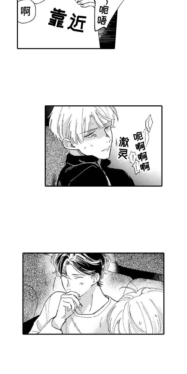 第14章：偶遇
