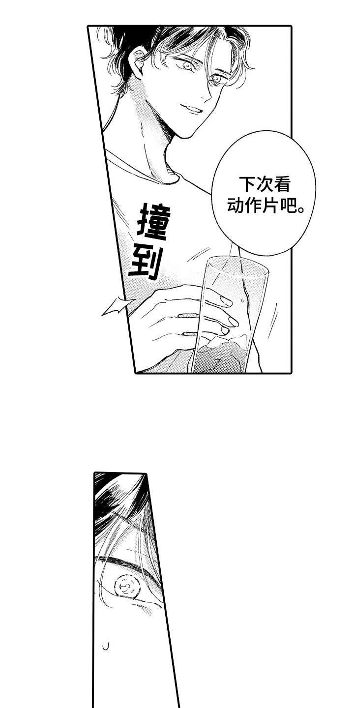 第14章：偶遇