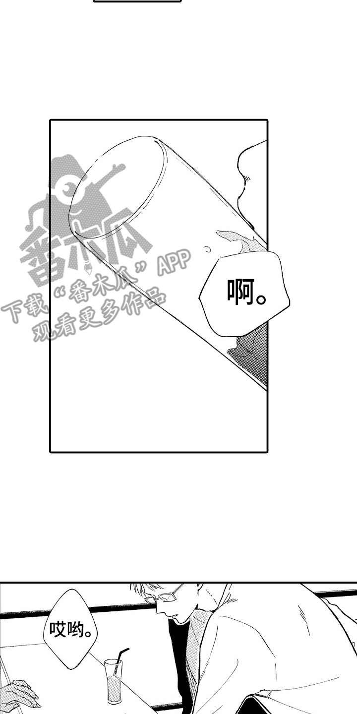 第14章：偶遇