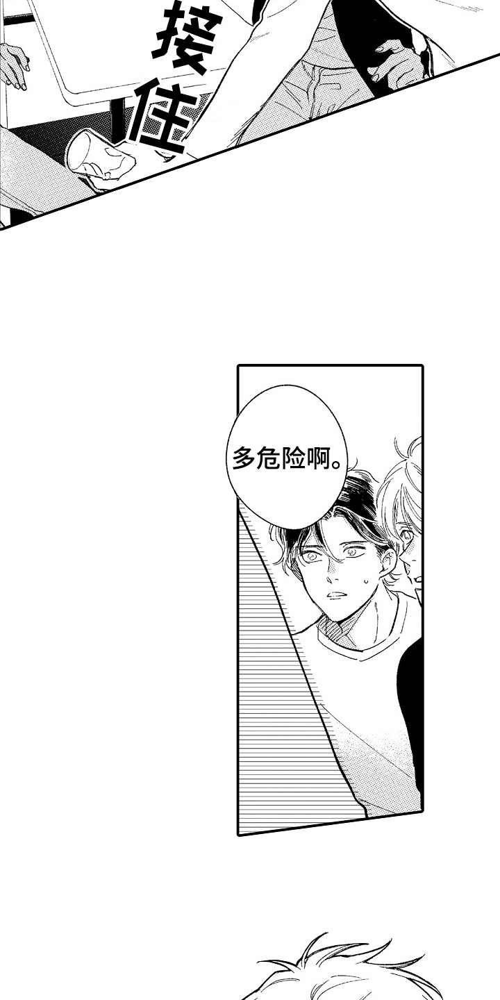 第14章：偶遇
