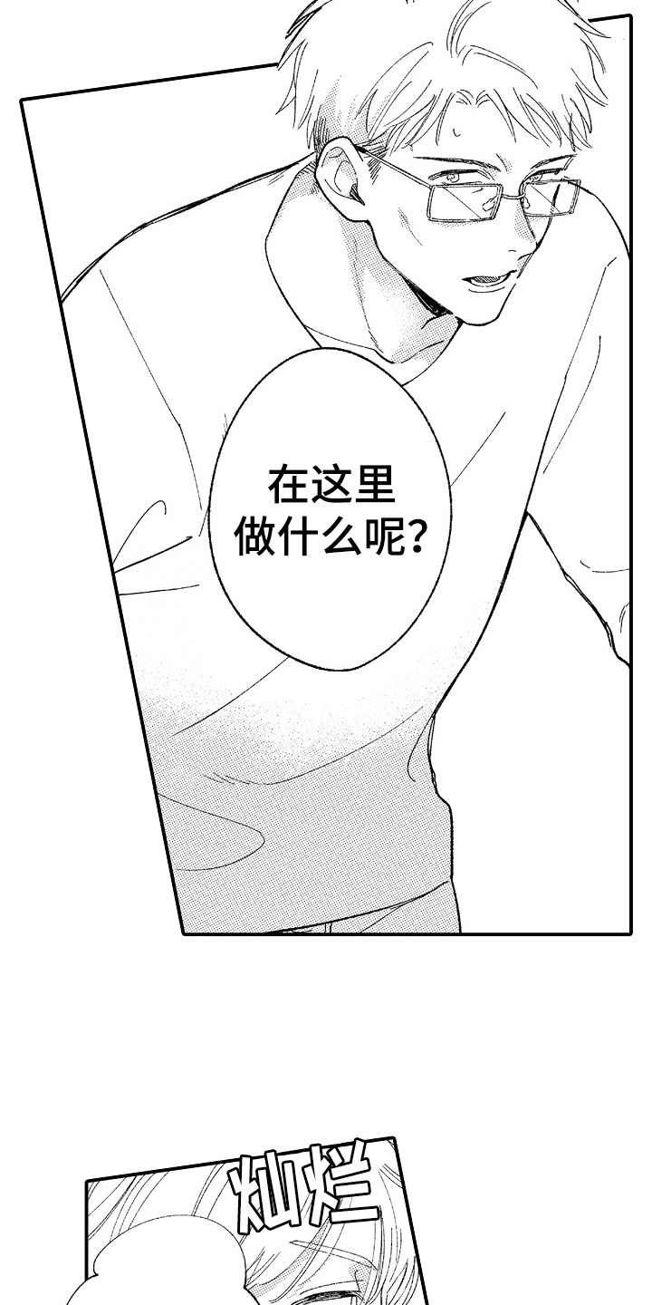 第14章：偶遇