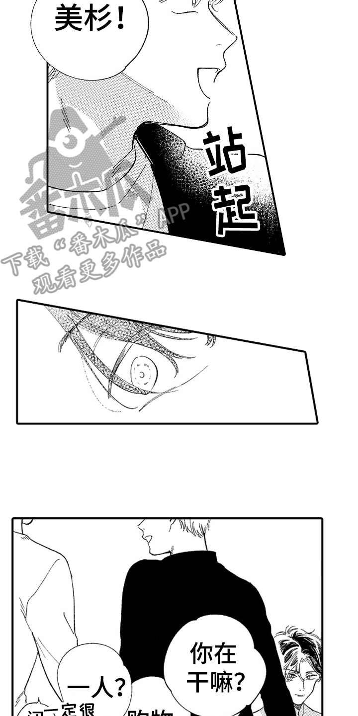 第14章：偶遇