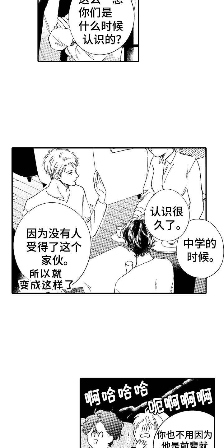 第15章：一声不吭