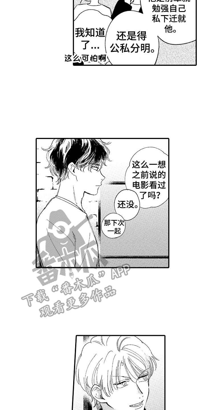 第15章：一声不吭