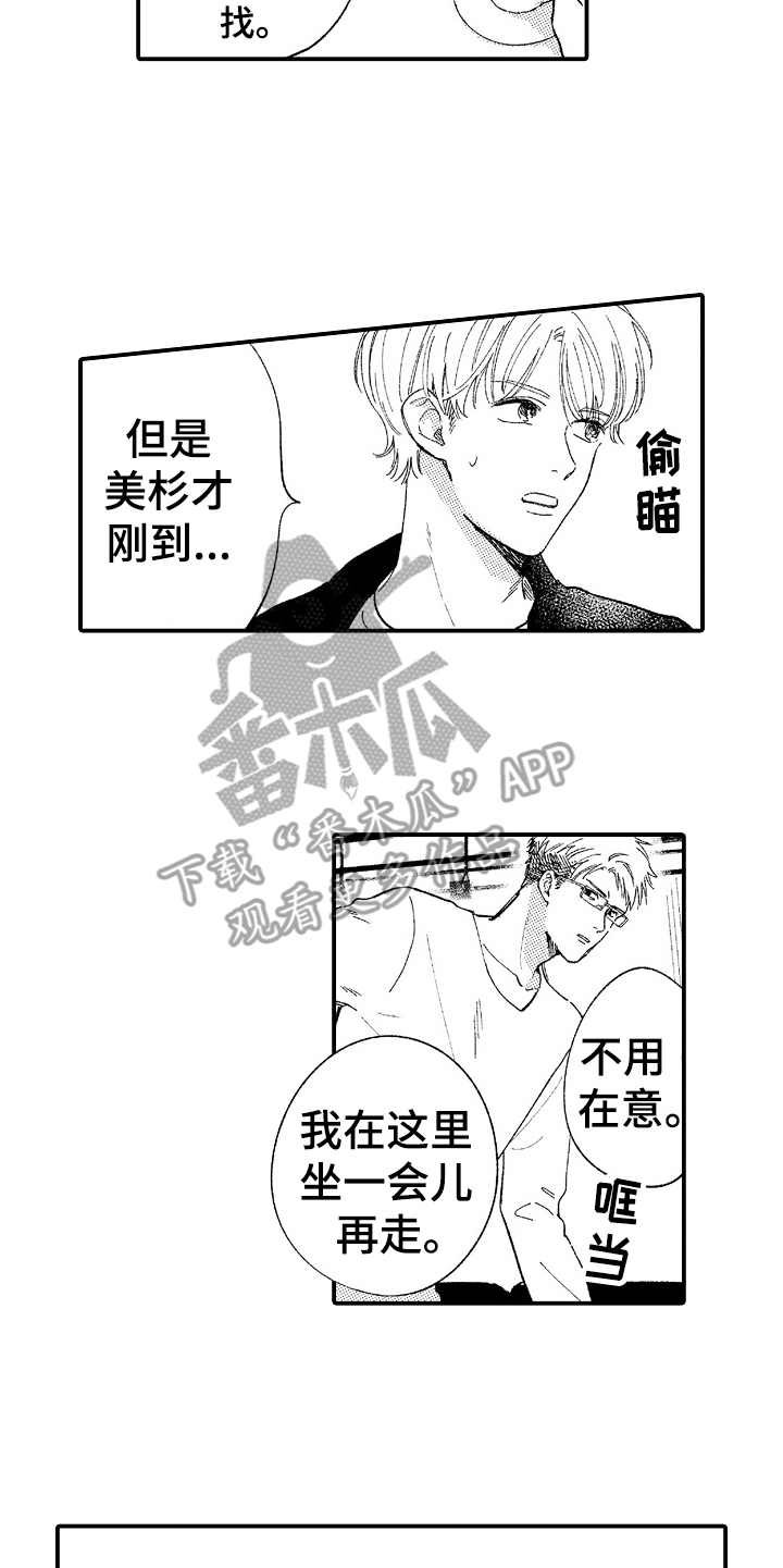 第15章：一声不吭