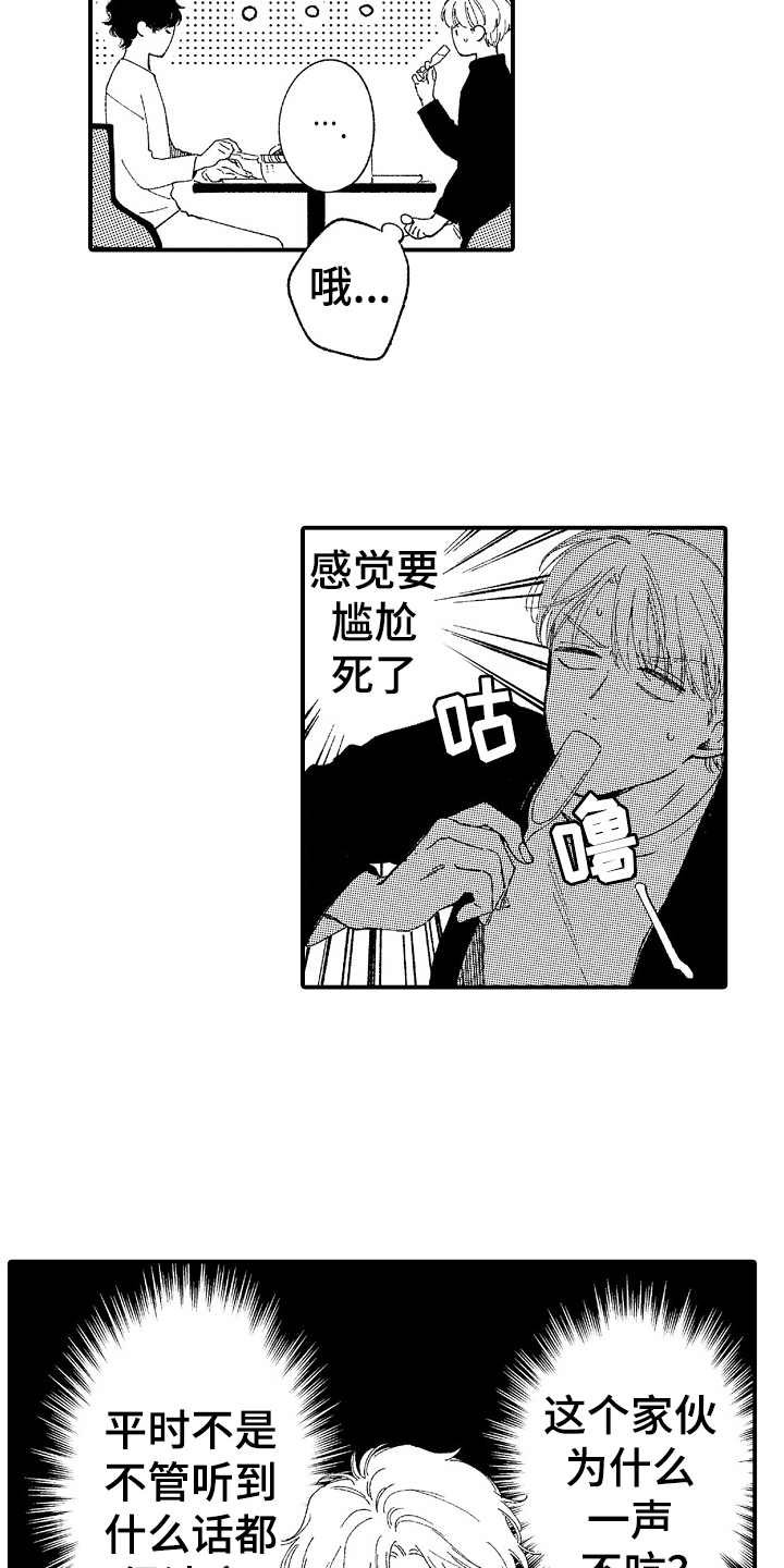 第15章：一声不吭
