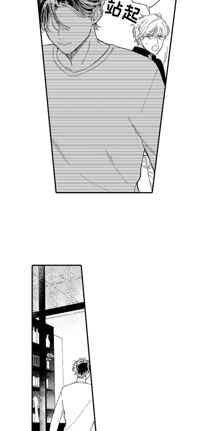 第16章：察觉到