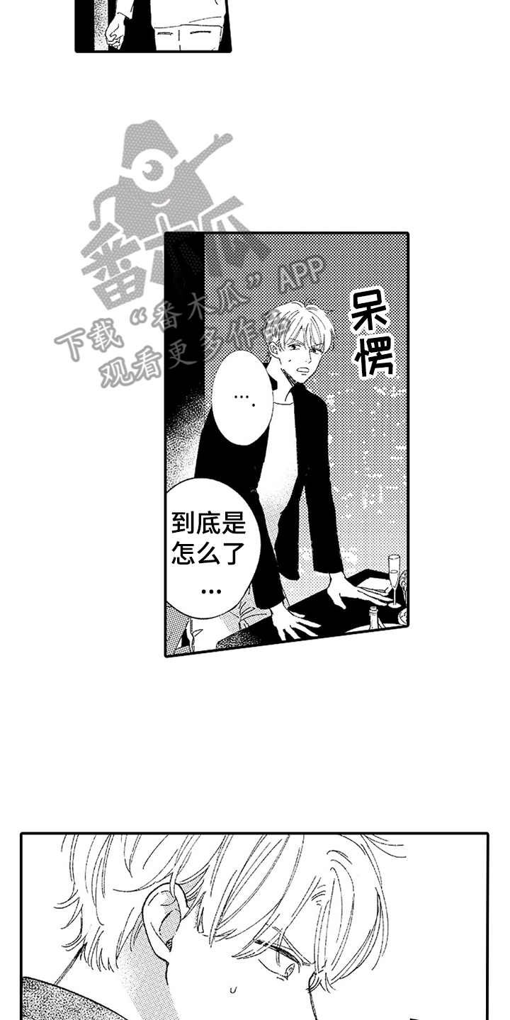 第16章：察觉到