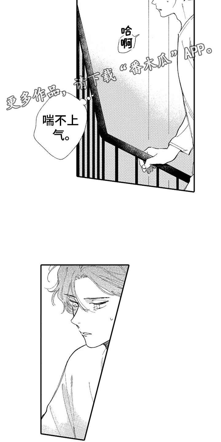 第16章：察觉到