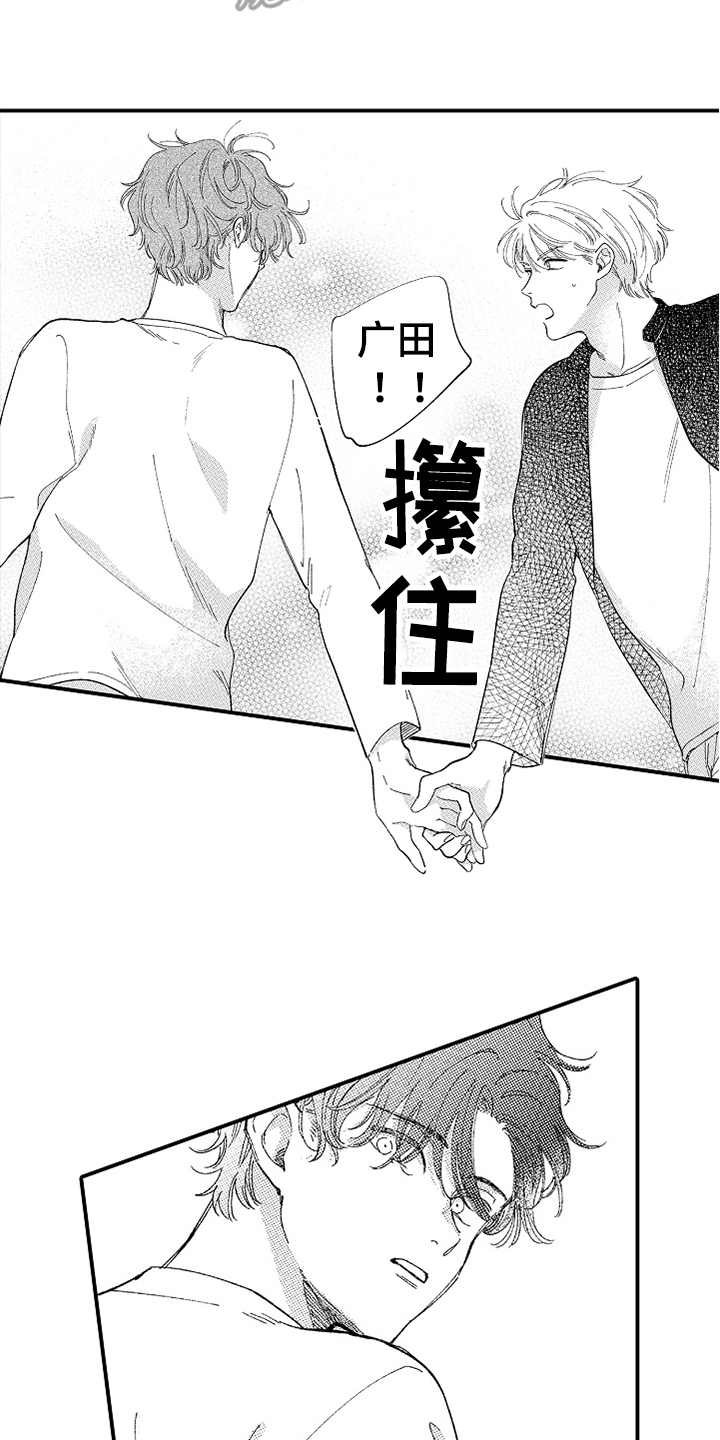 第16章：察觉到