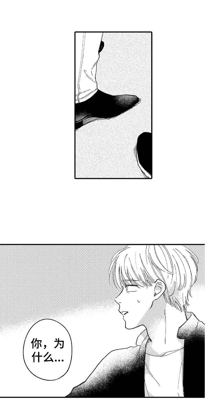 第17章：眼泪