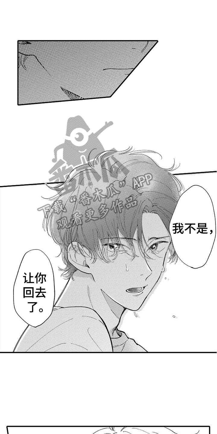 第17章：眼泪