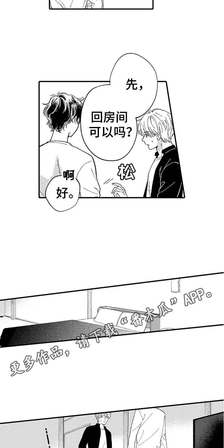 第17章：眼泪