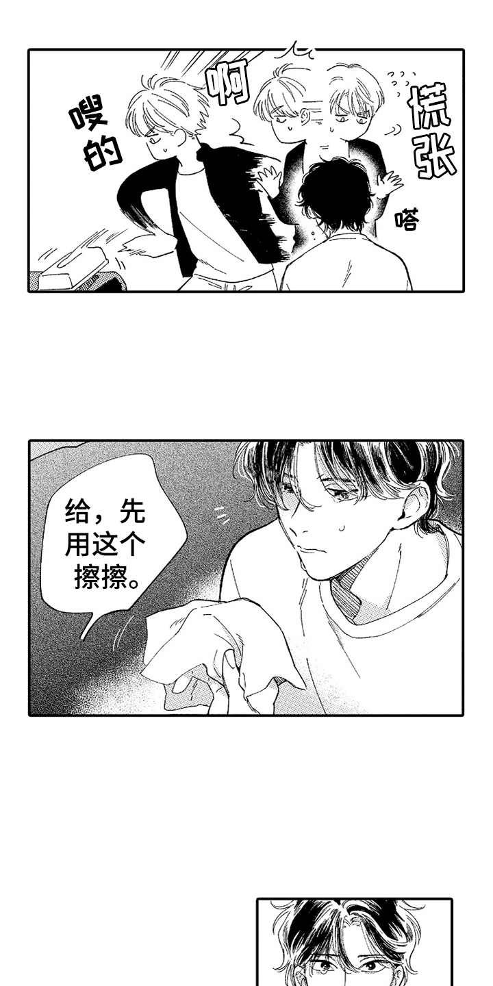 第17章：眼泪