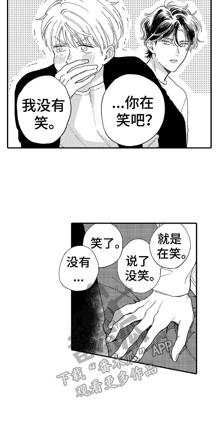 第17章：眼泪