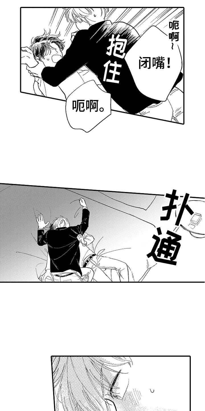 第17章：眼泪