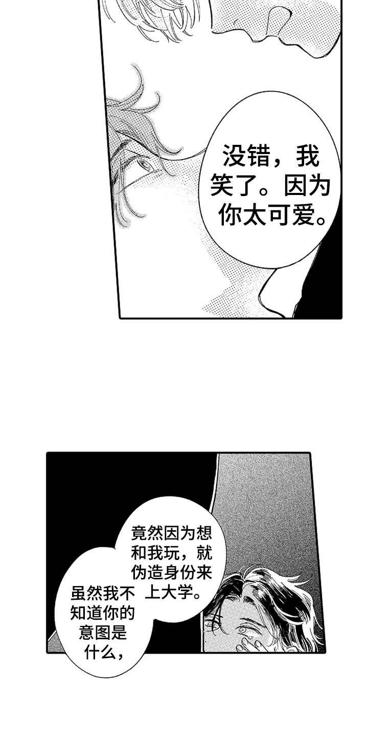 第17章：眼泪