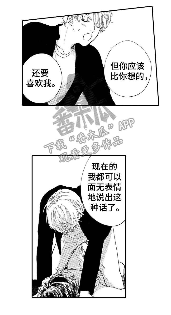 第17章：眼泪