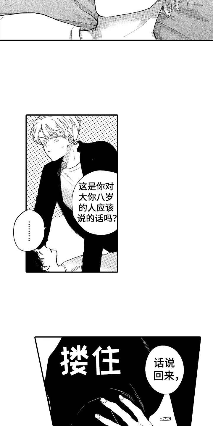 第18章：很开心