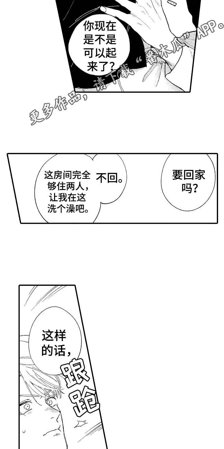 第18章：很开心