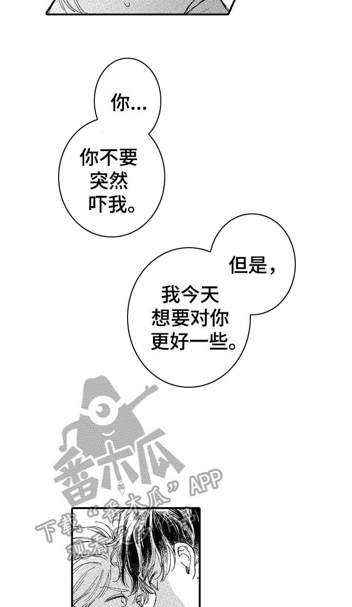 第18章：很开心