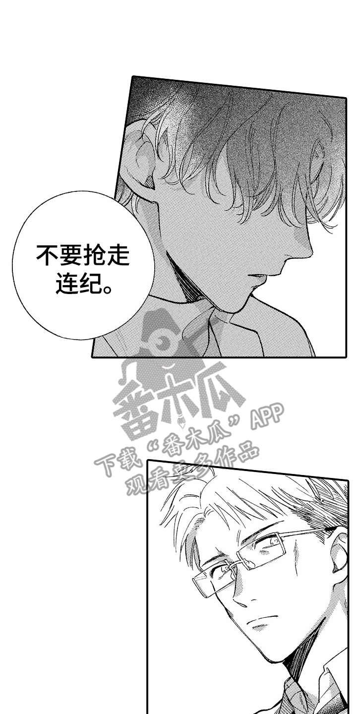 第19章：后知后觉（完结）