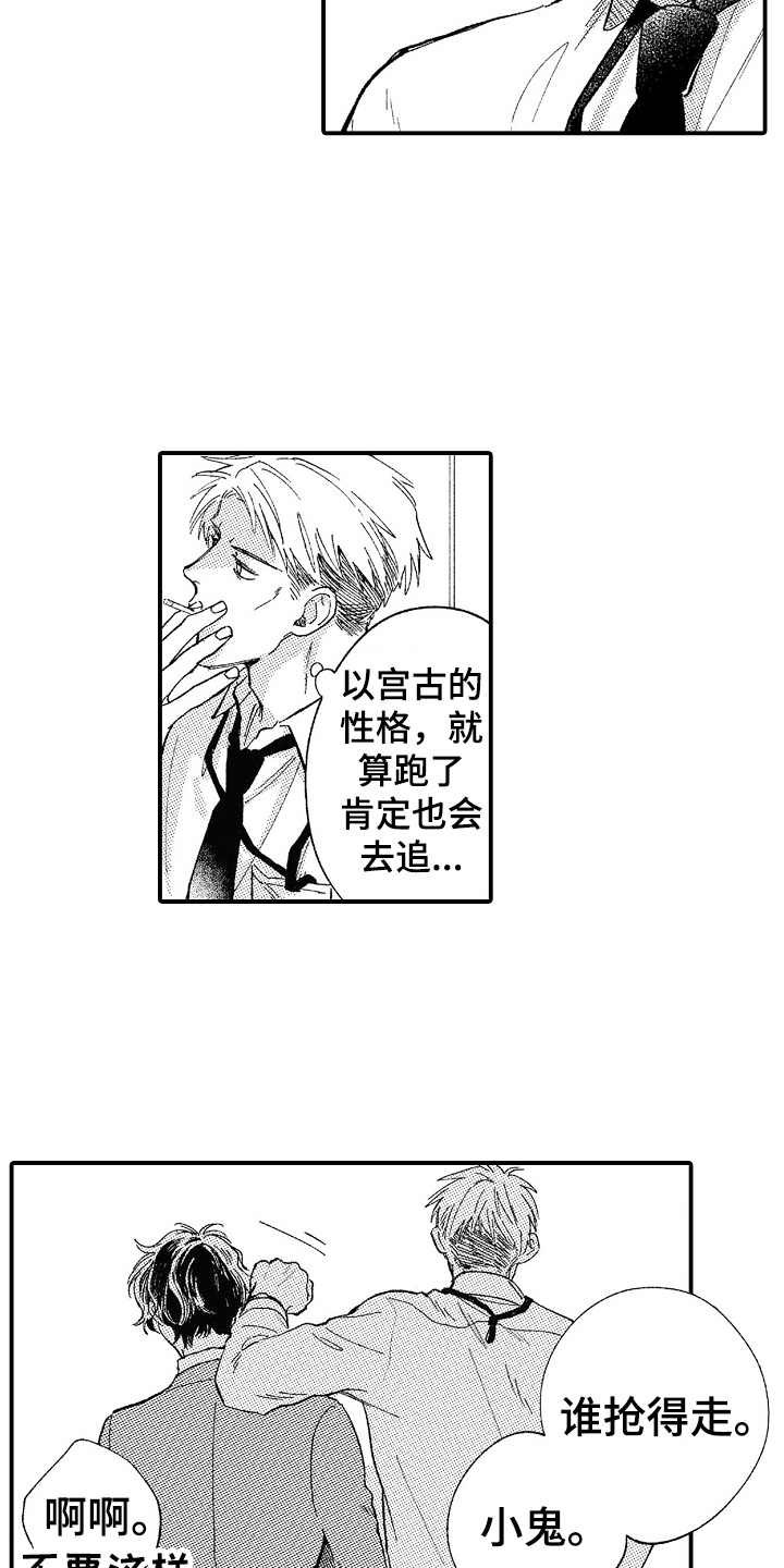第19章：后知后觉（完结）