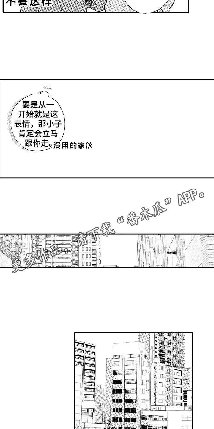 第19章：后知后觉（完结）