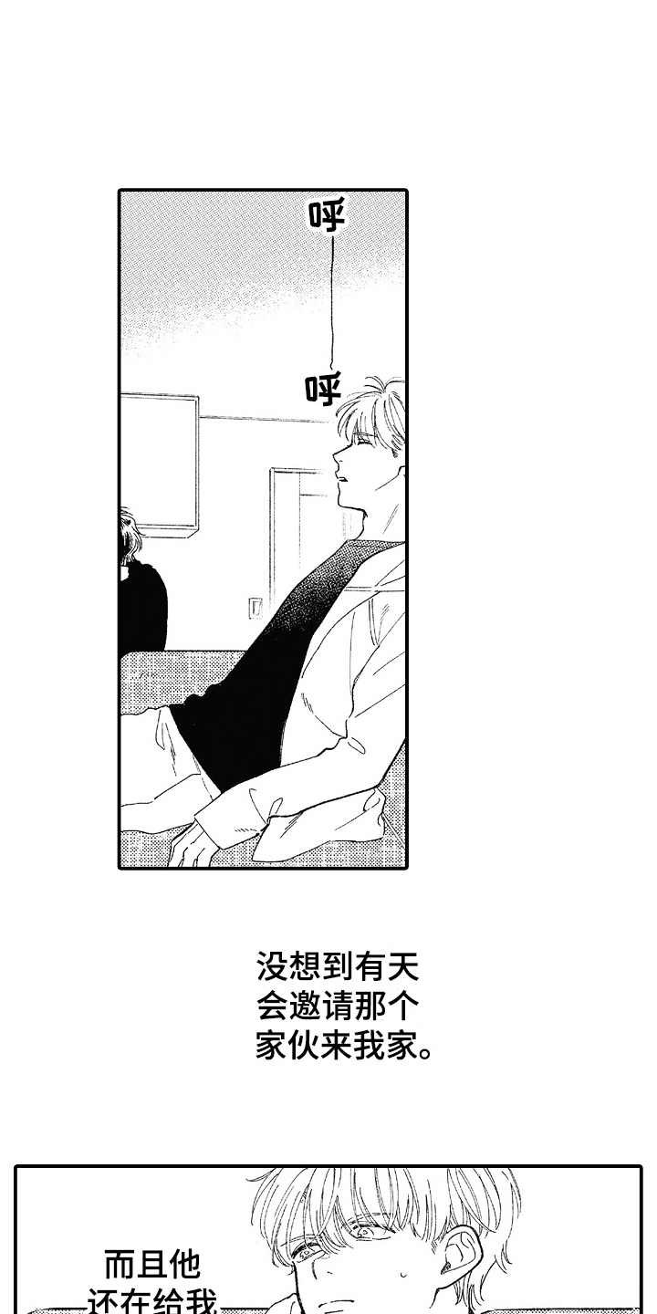 第19章：后知后觉（完结）