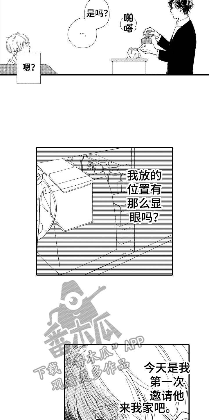 第19章：后知后觉（完结）