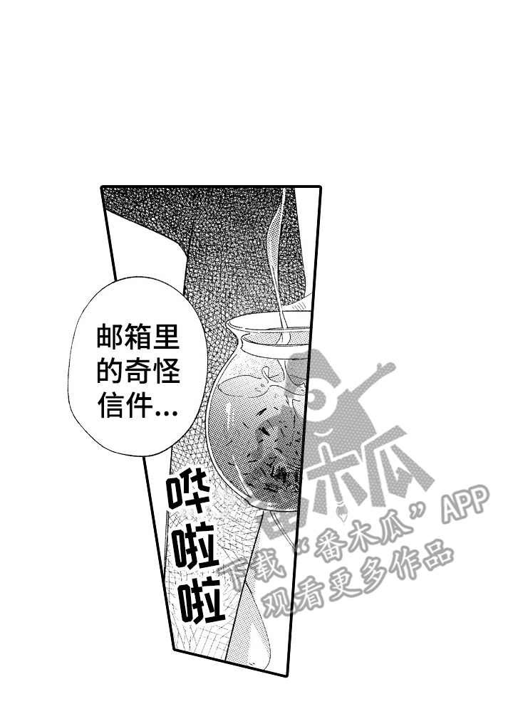 第19章：后知后觉（完结）