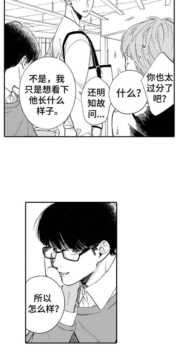 第2章：越想越气