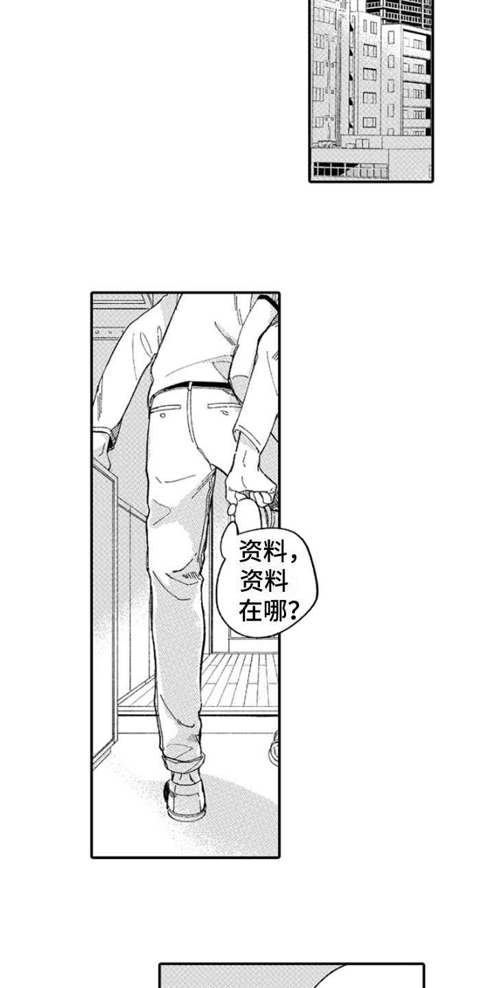 第2章：越想越气