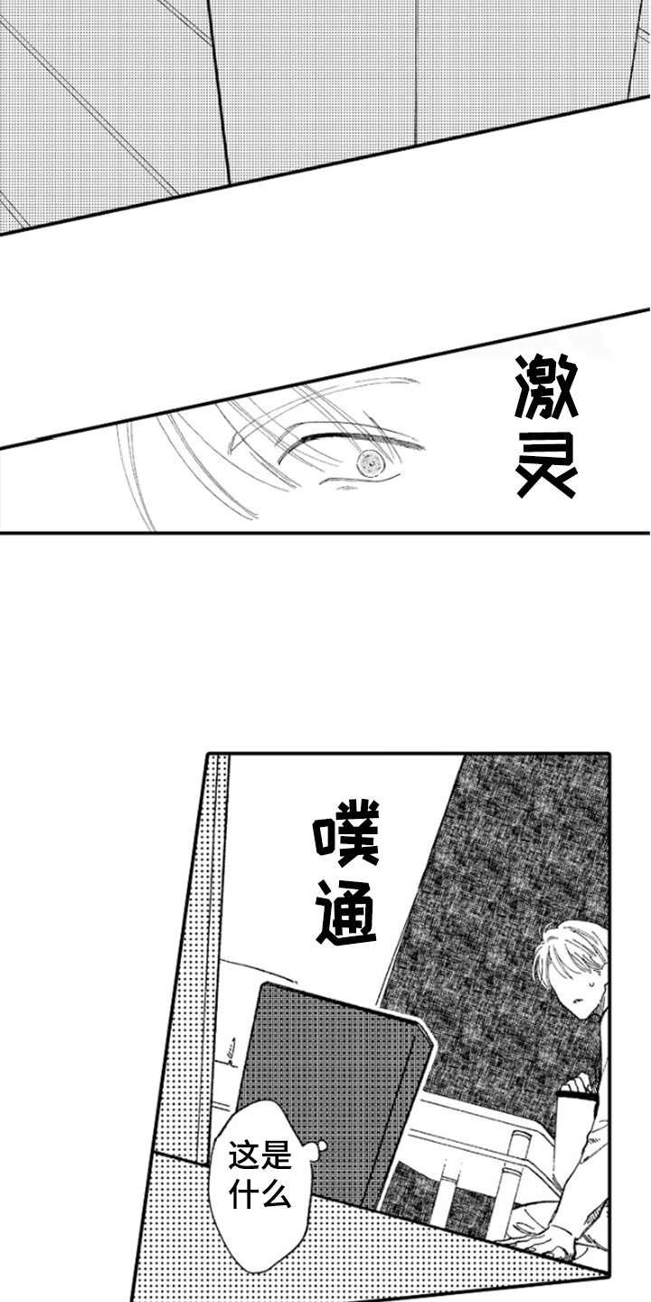第2章：越想越气
