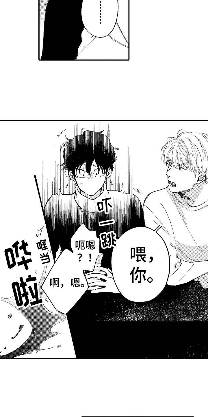 第3章：威胁