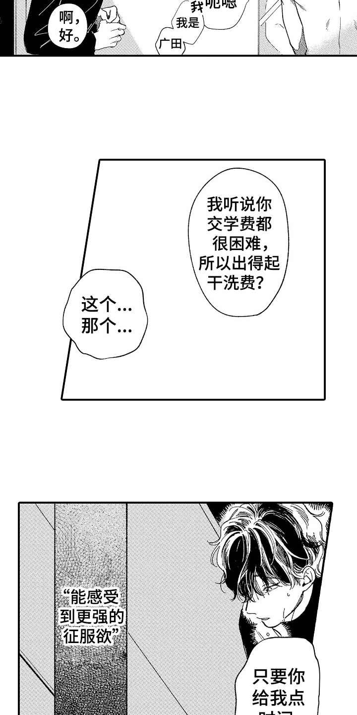 第3章：威胁