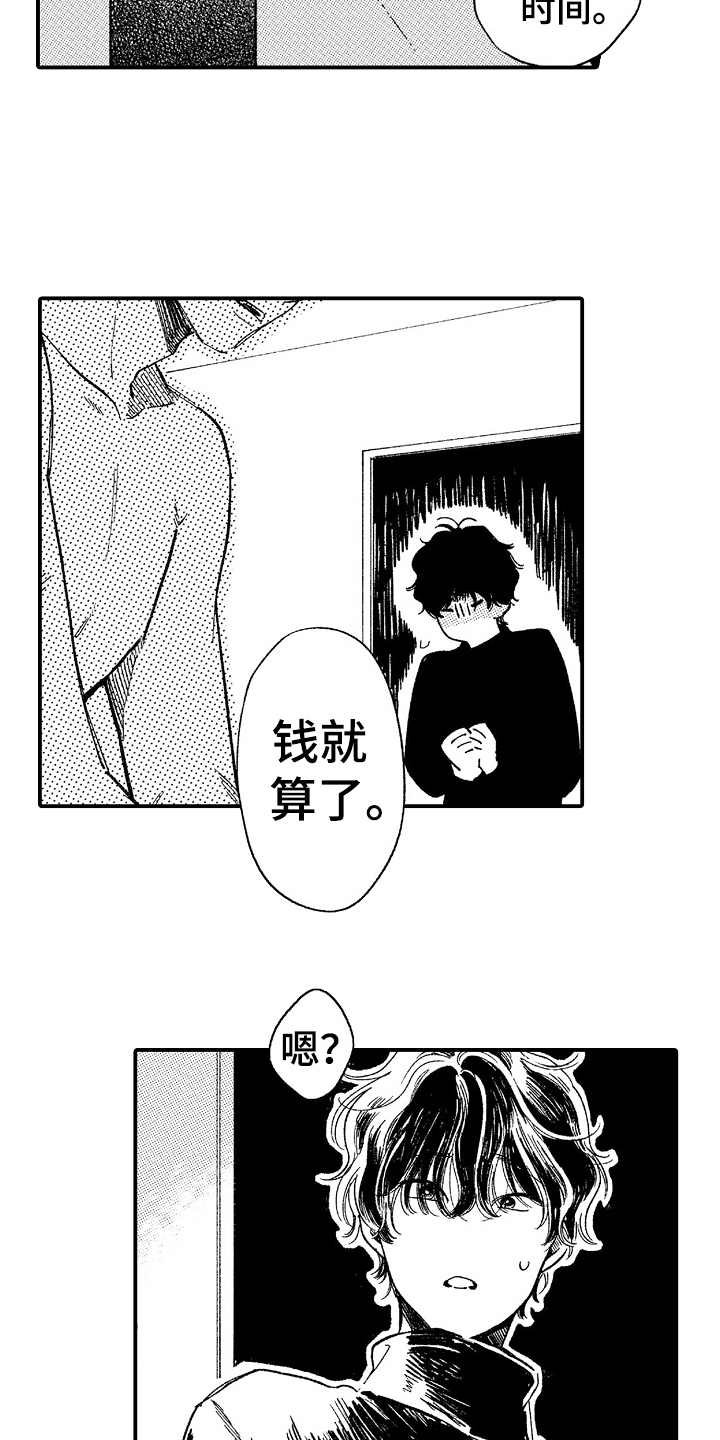 第3章：威胁