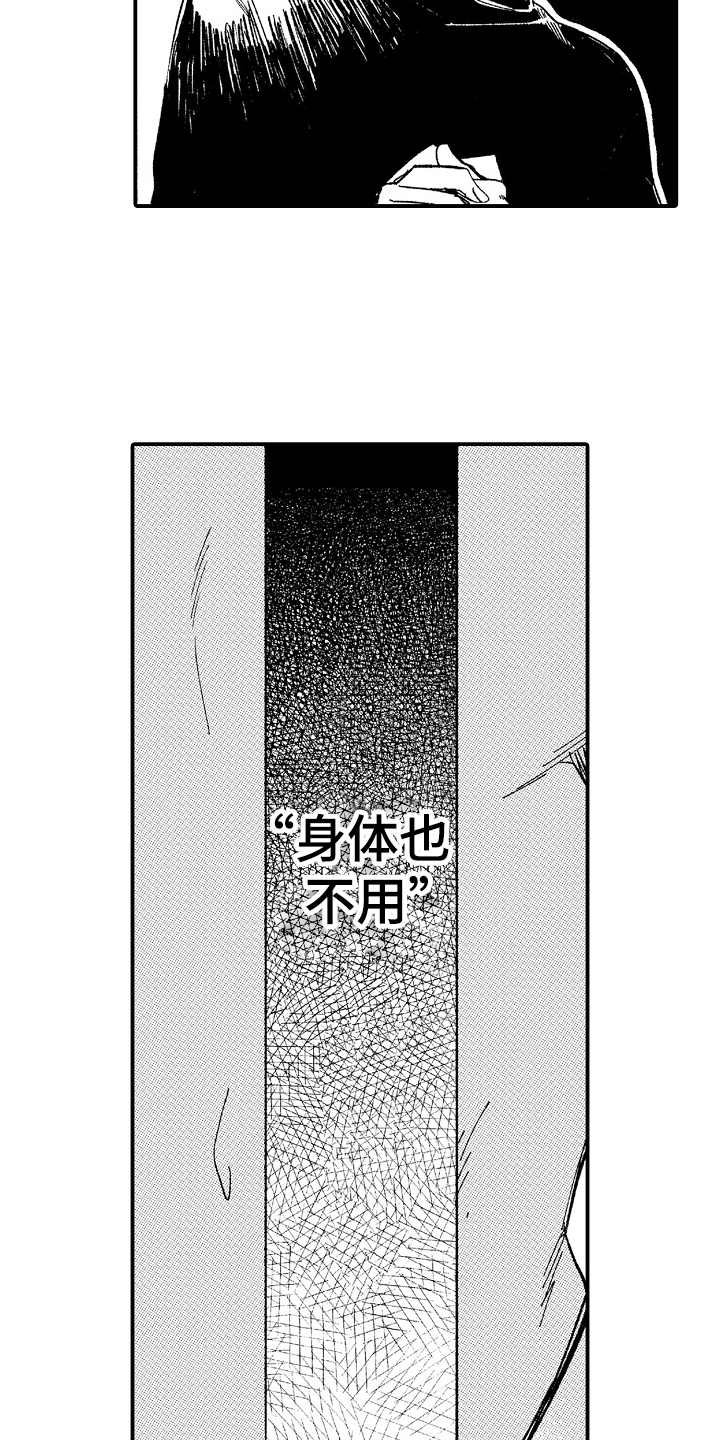第3章：威胁