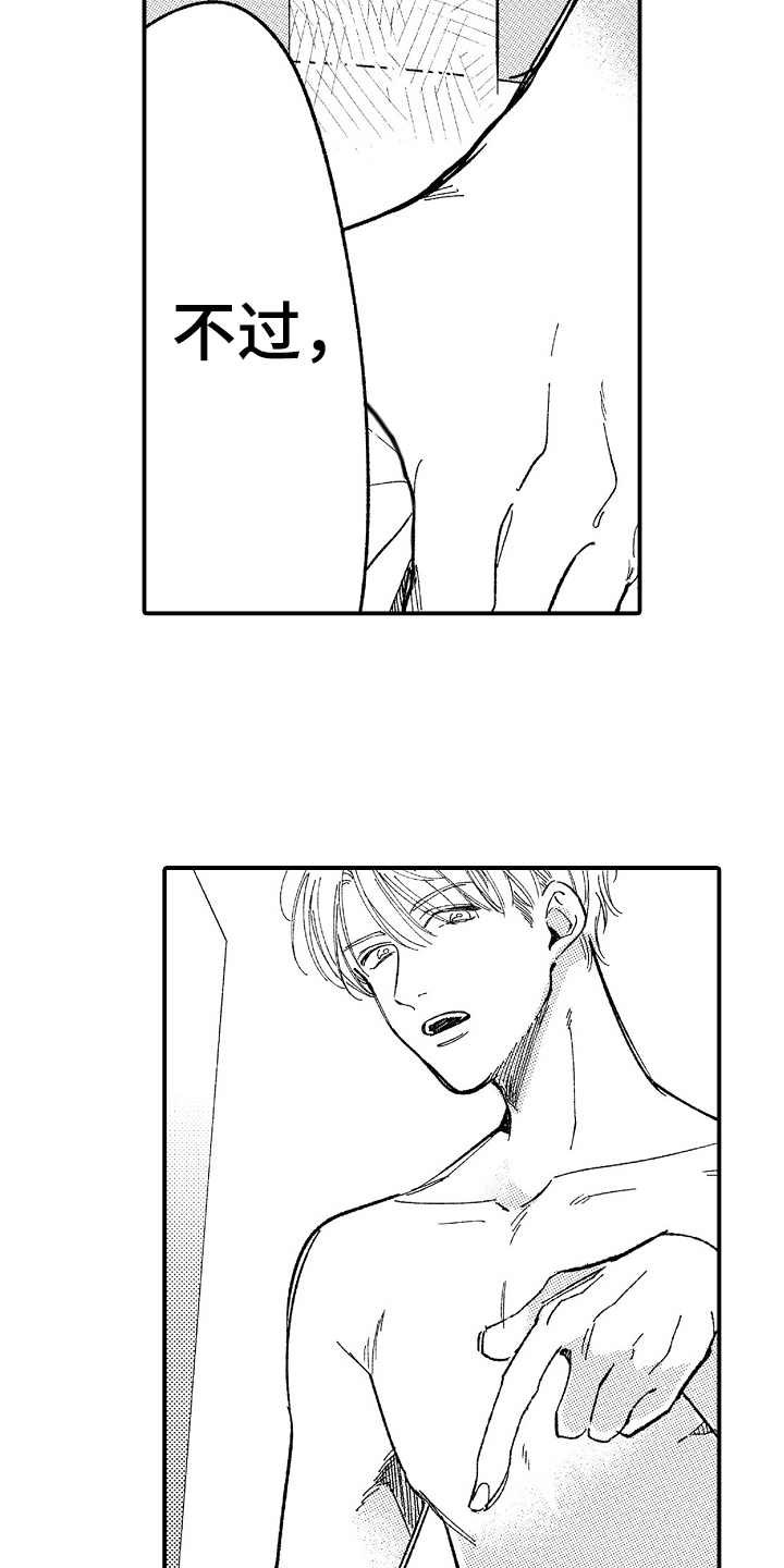 第3章：威胁
