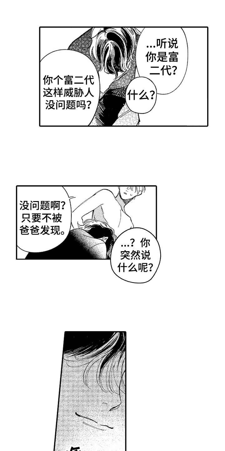 第3章：威胁